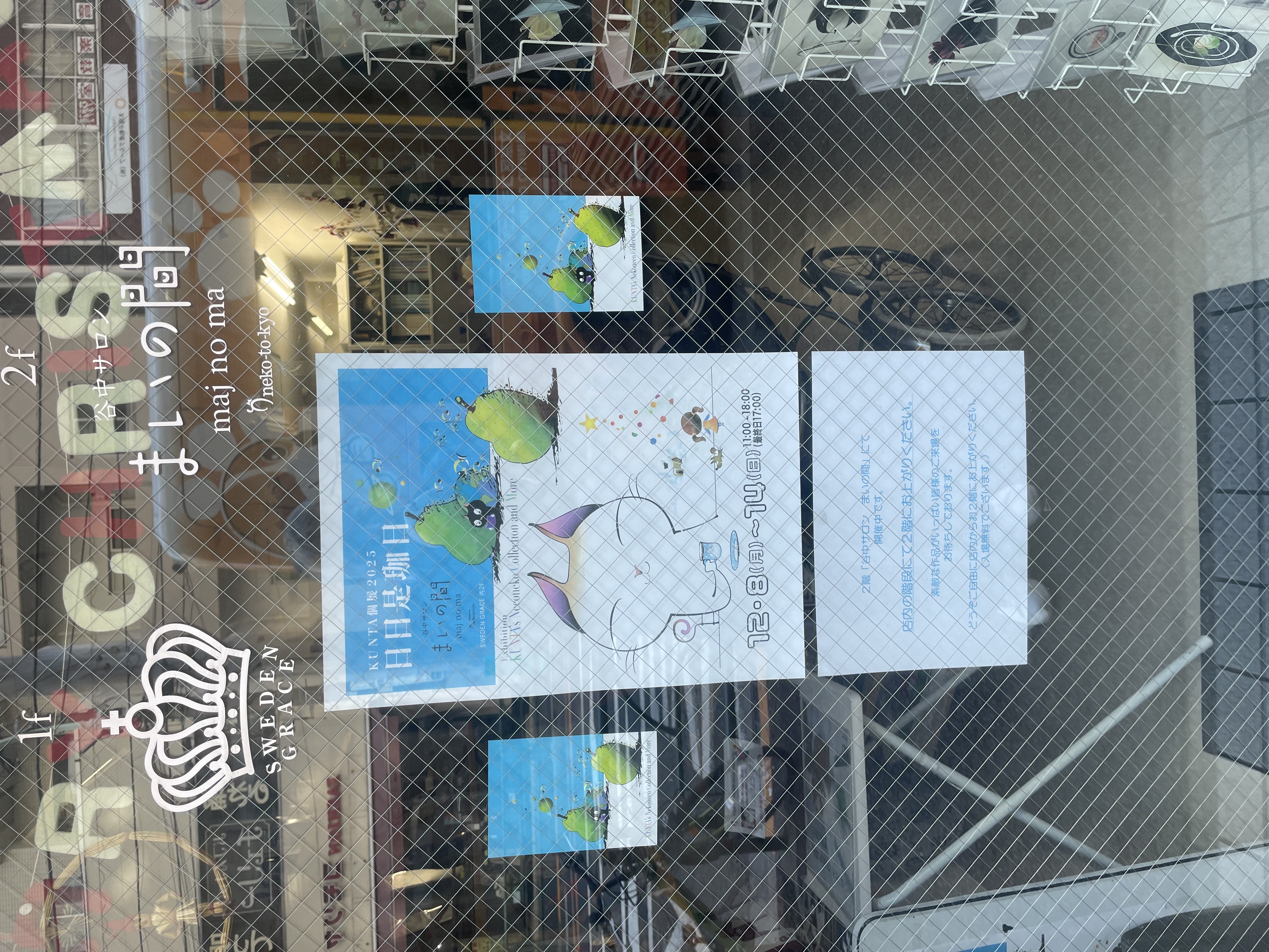 KUNTAさん個展「日々是珈日」